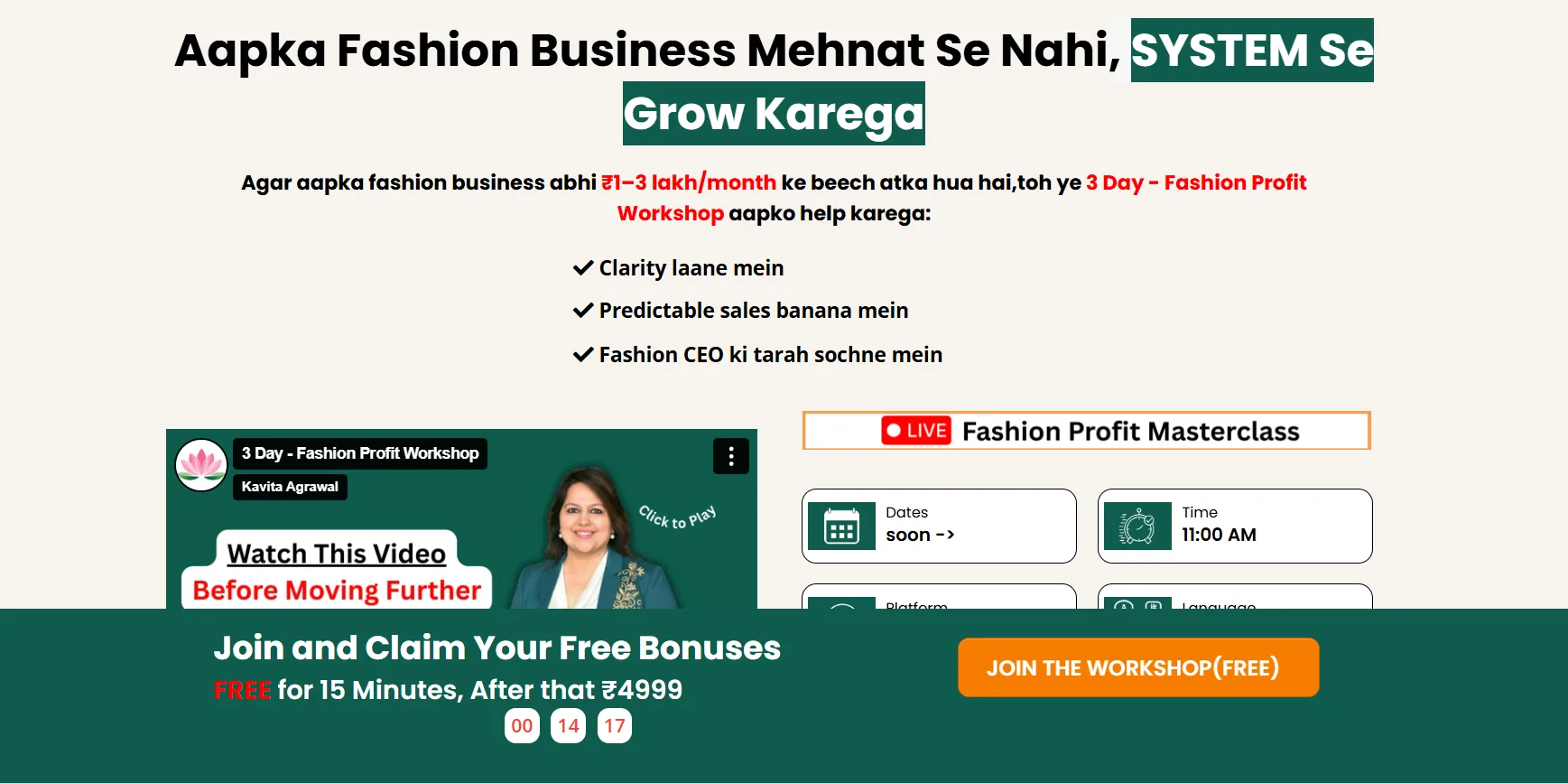 IFCA workshop funnel landing page with headline, video and sticky join bar